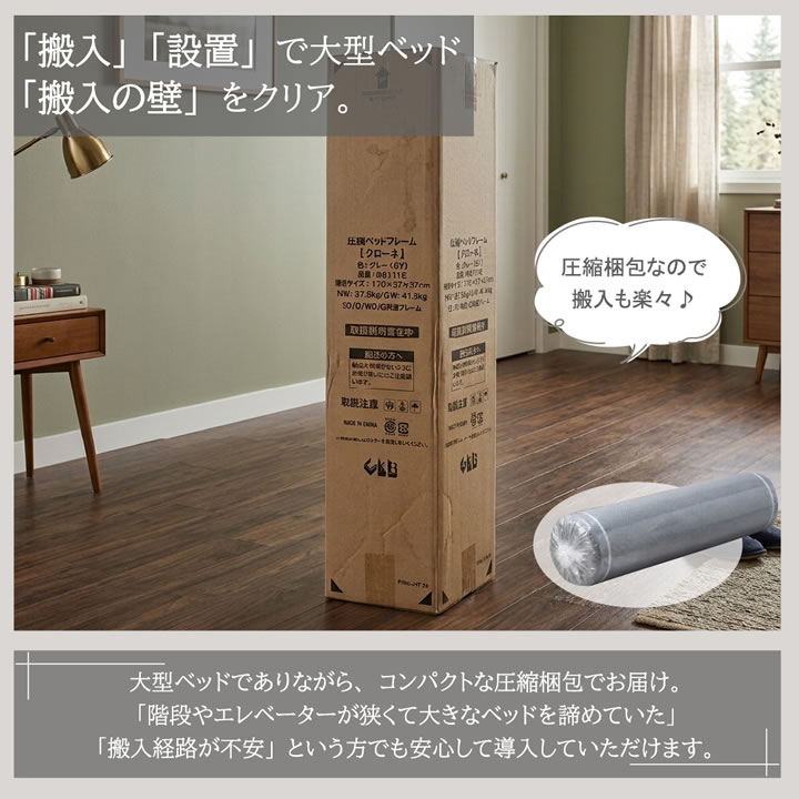 ホテルライクなファブリックローベッド【Krone】圧縮ベッドフレームを通販で激安販売
