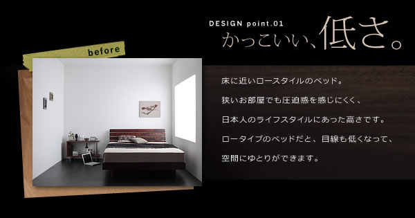 モダンデザインローベッド【E-go】イーゴを通販で安く買うなら【ベッド