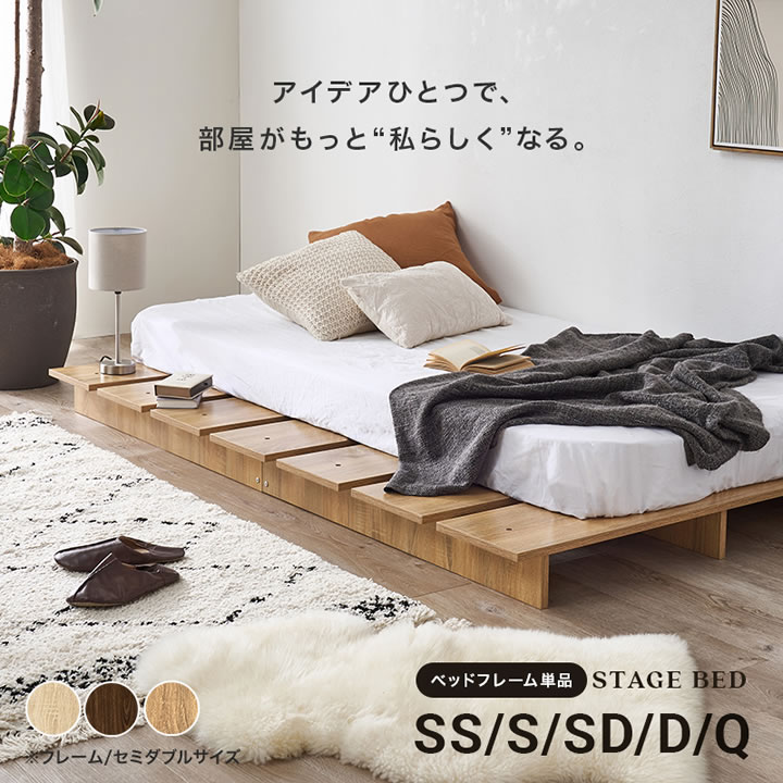 余白を楽しむステージデザインベッド｜頑丈すのこ・ロータイプ・ヘッドレス【Cirillo】を通販で激安販売