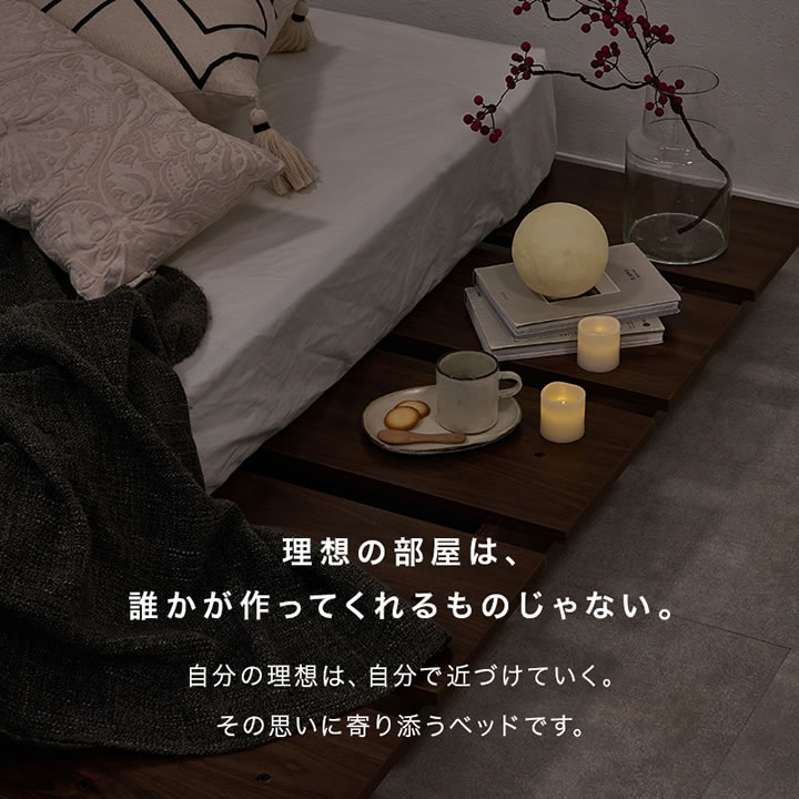 余白を楽しむステージデザインベッド｜頑丈すのこ・ロータイプ・ヘッドレス【Cirillo】を通販で激安販売