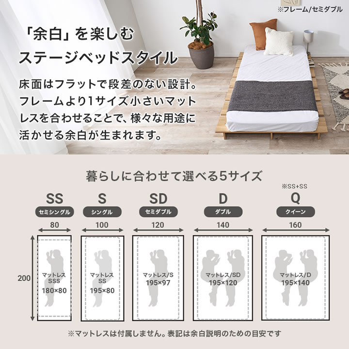 余白を楽しむステージデザインベッド｜頑丈すのこ・ロータイプ・ヘッドレス【Cirillo】を通販で激安販売