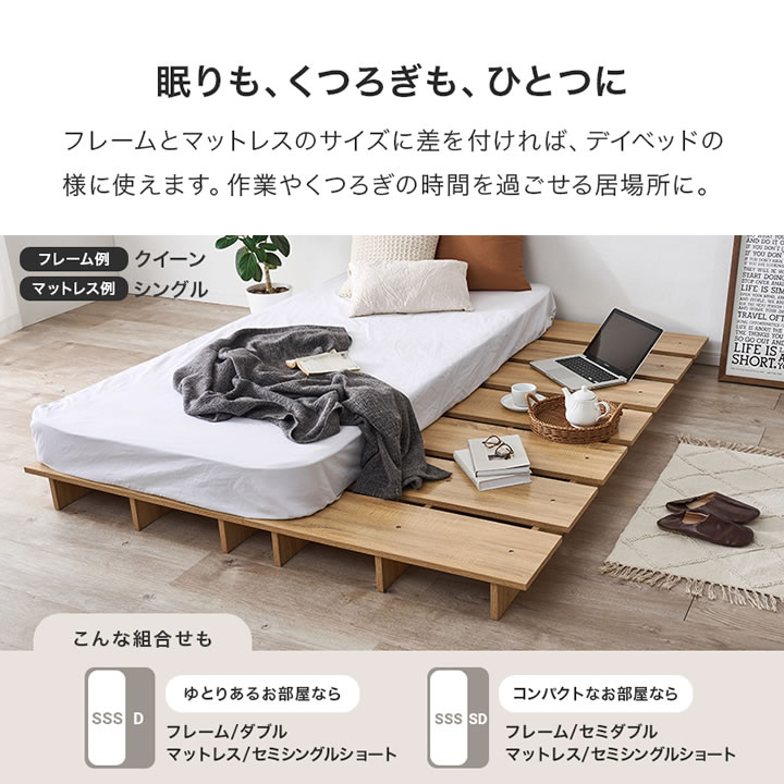 余白を楽しむステージデザインベッド｜頑丈すのこ・ロータイプ・ヘッドレス【Cirillo】を通販で激安販売