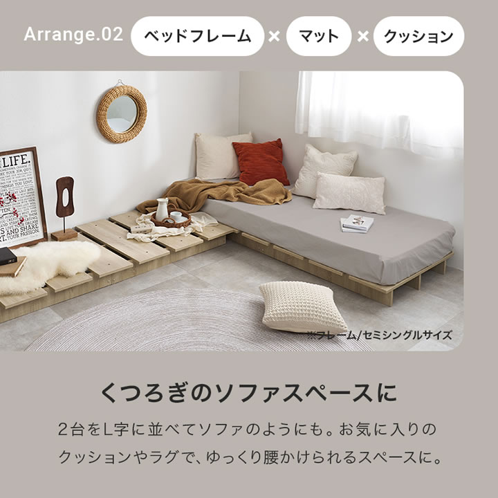 余白を楽しむステージデザインベッド｜頑丈すのこ・ロータイプ・ヘッドレス【Cirillo】を通販で激安販売