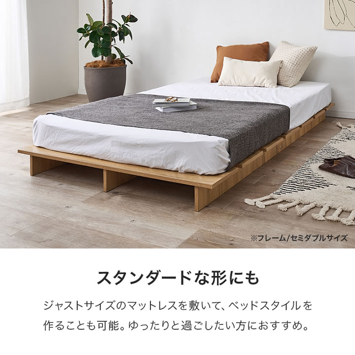 余白を楽しむステージデザインベッド｜頑丈すのこ・ロータイプ・ヘッドレス【Cirillo】を通販で激安販売