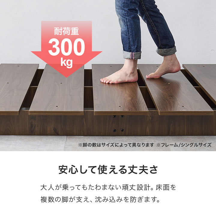 余白を楽しむステージデザインベッド｜頑丈すのこ・ロータイプ・ヘッドレス【Cirillo】を通販で激安販売