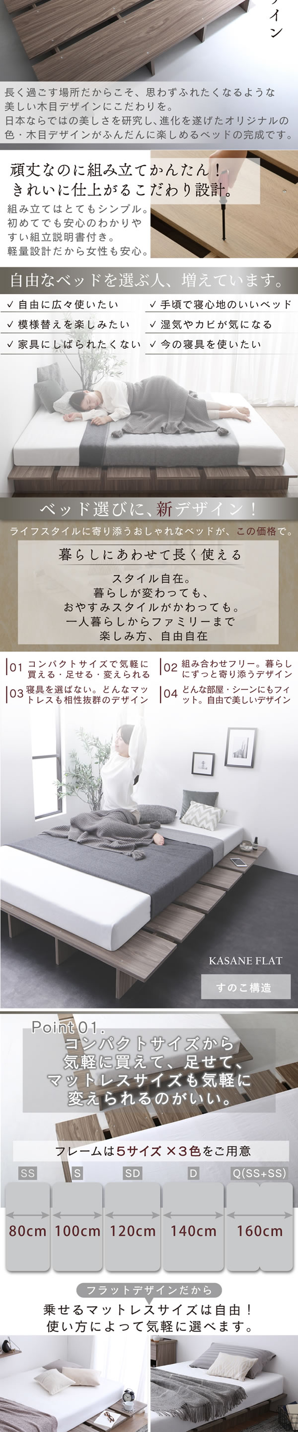 ステージデザイン対応天然木調ヘッドレスベッド【KASANE FLAT】を通販で激安販売