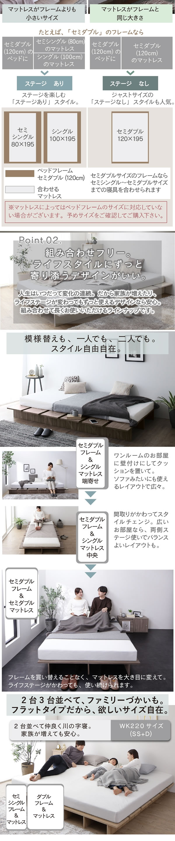 ステージデザイン対応天然木調ヘッドレスベッド【KASANE FLAT】を通販で激安販売