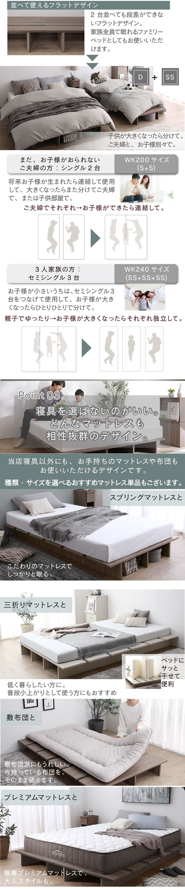 ステージデザイン対応天然木調ヘッドレスベッド【KASANE FLAT】を通販で激安販売