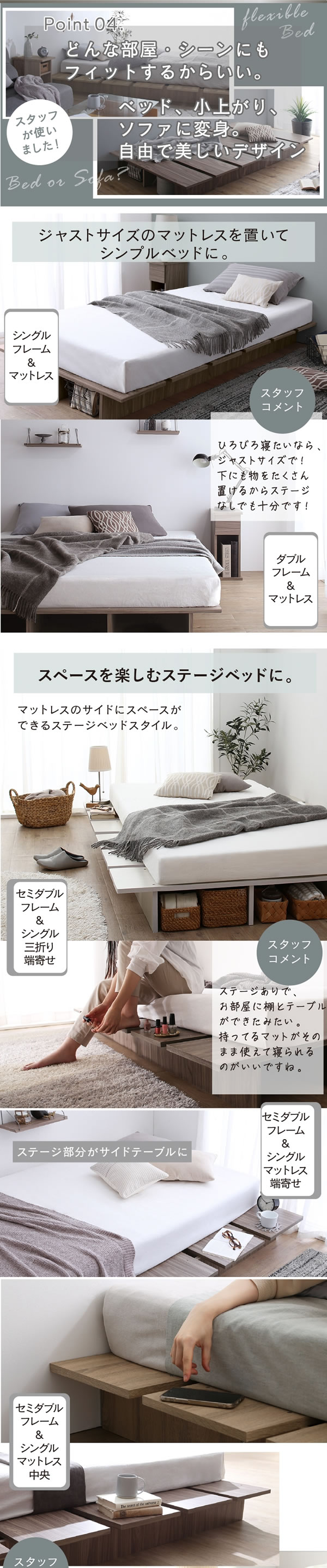 ステージデザイン対応天然木調ヘッドレスベッド【KASANE FLAT】を通販で激安販売