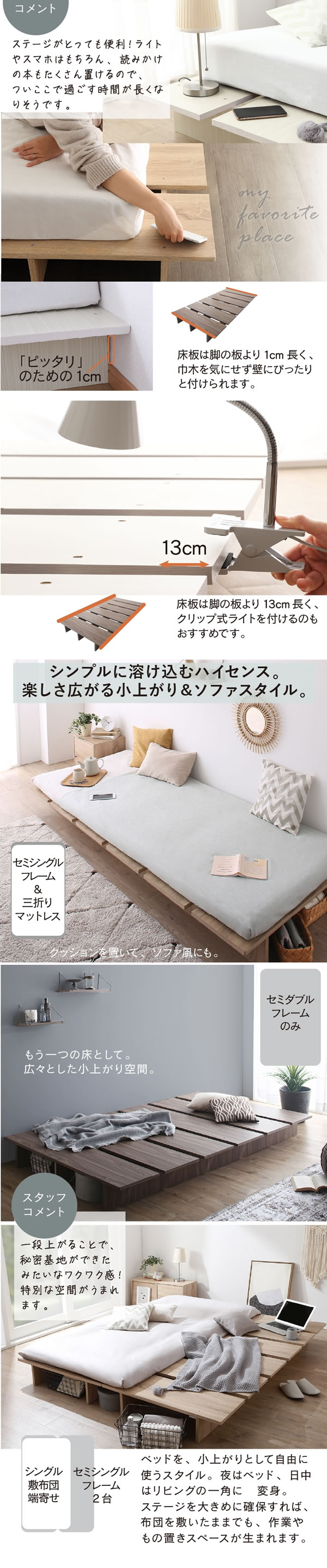 ステージデザイン対応天然木調ヘッドレスベッド【KASANE FLAT】を通販で激安販売
