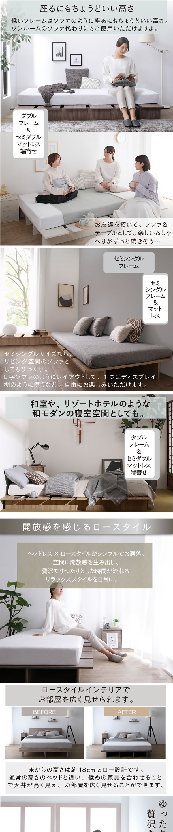 ステージデザイン対応天然木調ヘッドレスベッド【KASANE FLAT】を通販で激安販売