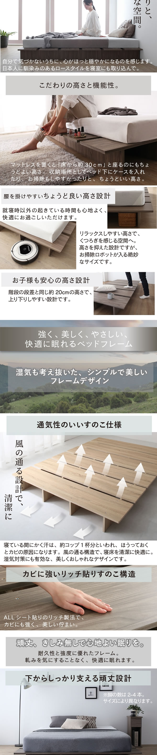 ステージデザイン対応天然木調ヘッドレスベッド【KASANE FLAT】を通販で激安販売