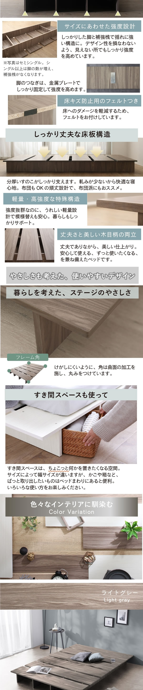 ステージデザイン対応天然木調ヘッドレスベッド【KASANE FLAT】を通販で激安販売