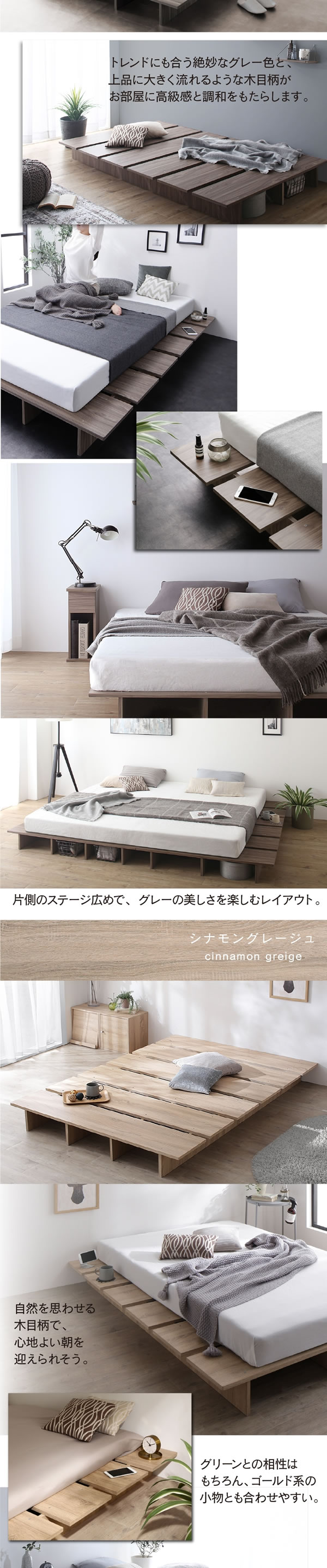 ステージデザイン対応天然木調ヘッドレスベッド【KASANE FLAT】を通販で激安販売