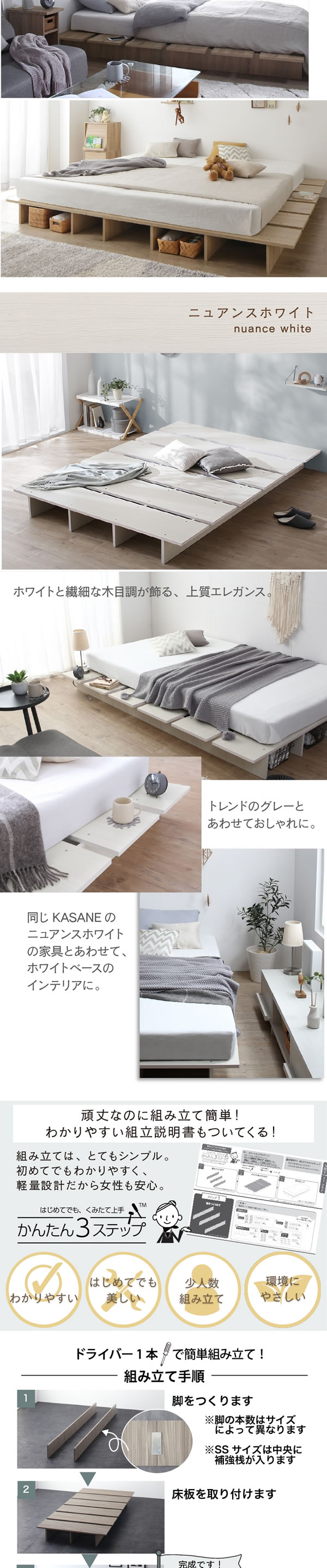 ステージデザイン対応天然木調ヘッドレスベッド【KASANE FLAT】を通販で激安販売