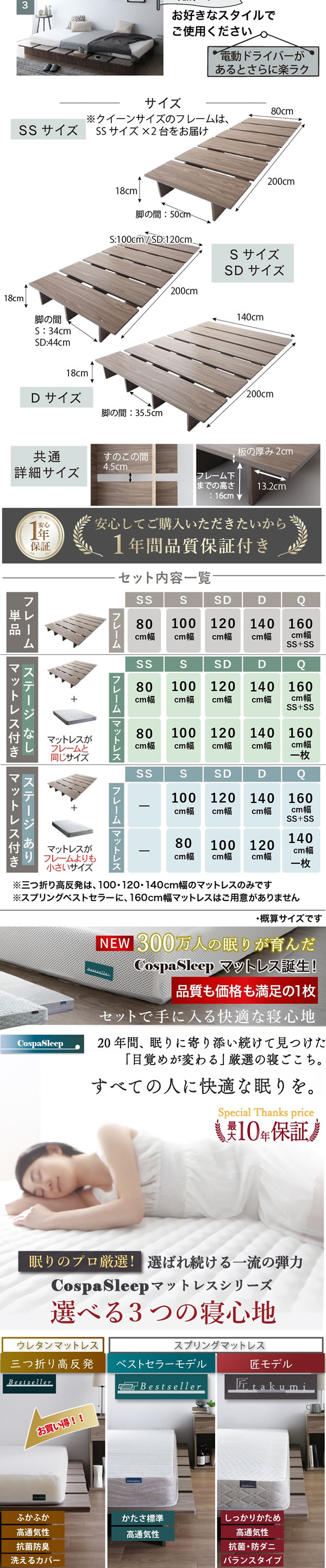 ステージデザイン対応天然木調ヘッドレスベッド【KASANE FLAT】を通販で激安販売