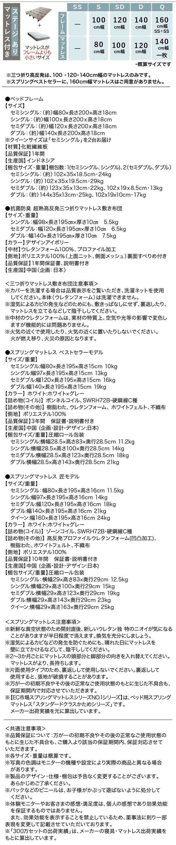 ステージデザイン対応天然木調ヘッドレスベッド【KASANE FLAT】を通販で激安販売