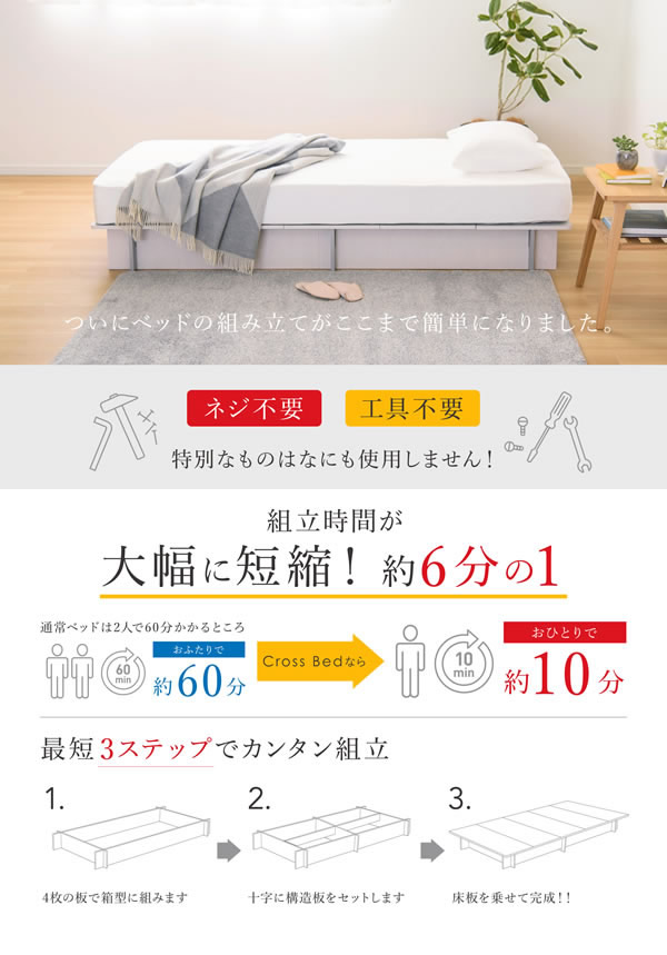 工具不要・組み立て簡単！収納付き頑丈ローベッド【Walter】の激安通販は【ベッド通販.com】にお任せ