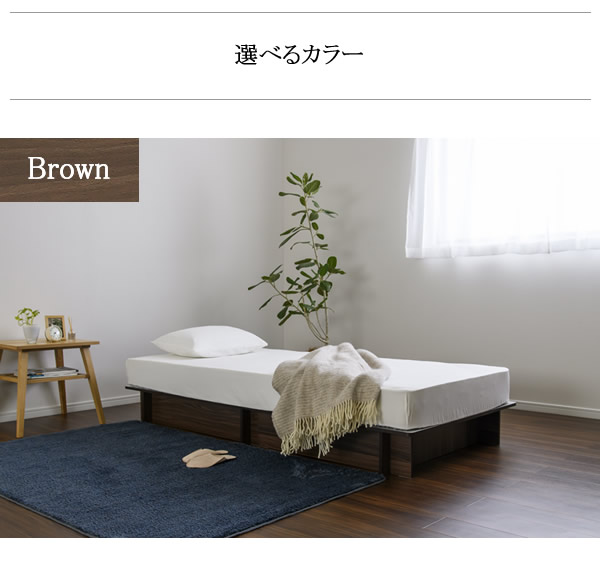 工具不要・組み立て簡単！収納付き頑丈ローベッド【Walter】の激安通販は【ベッド通販.com】にお任せ
