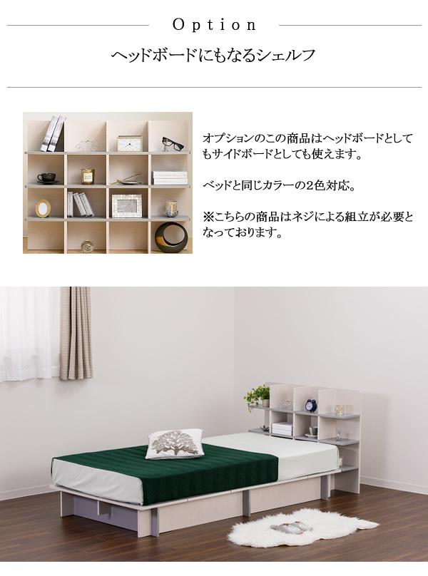 工具不要・組み立て簡単！収納付き頑丈ローベッド【Walter】の激安通販は【ベッド通販.com】にお任せ