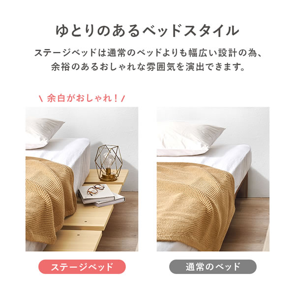 余白で魅せる！ヘッドレス仕様ステージデザインベッド【Morton】を通販で激安販売