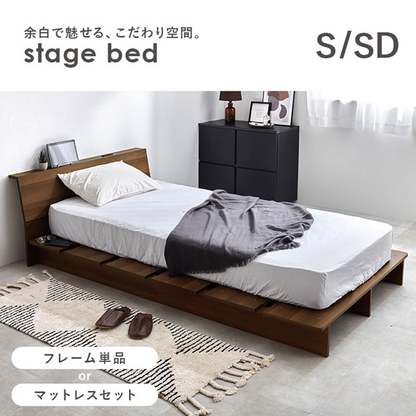 余白で魅せる！傾斜デザイン棚付きステージデザインベッド【Maurice】を通販で激安販売