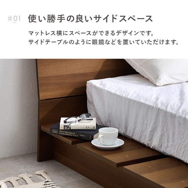 余白で魅せる！傾斜デザイン棚付きステージデザインベッド【Maurice】を通販で激安販売