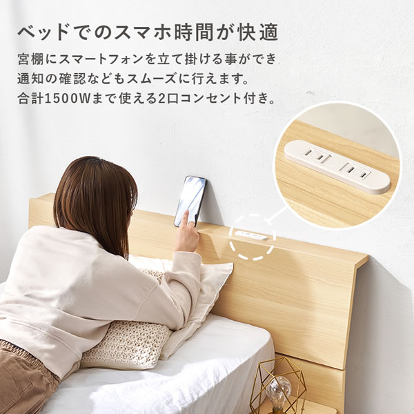 余白で魅せる！傾斜デザイン棚付きステージデザインベッド【Maurice】を通販で激安販売