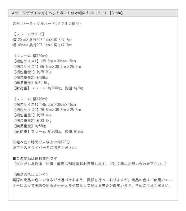 ステージデザイン対応ヘッドボード付き幅広すのこベッド【Gerda】を通販で激安販売