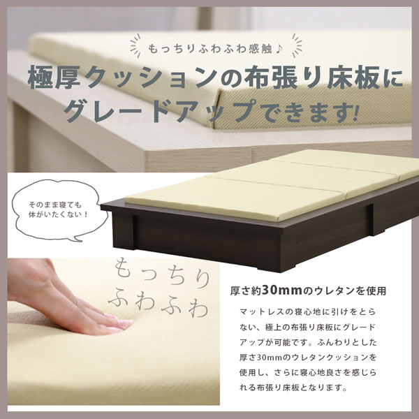 ワンランク上の寝心地！ウレタン入り布張りローベッド【弓弦葉】日本製を通販で激安販売