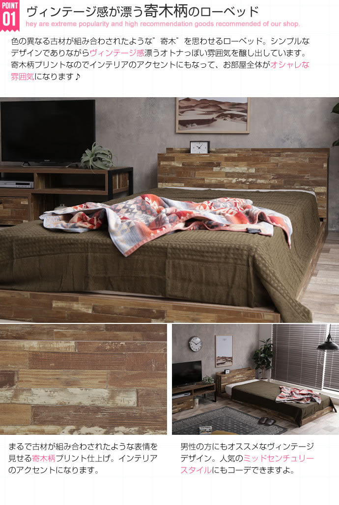 ヴィンテージ風寄木柄仕上げローベッド【Parquet】パァールケェイを通販で激安販売