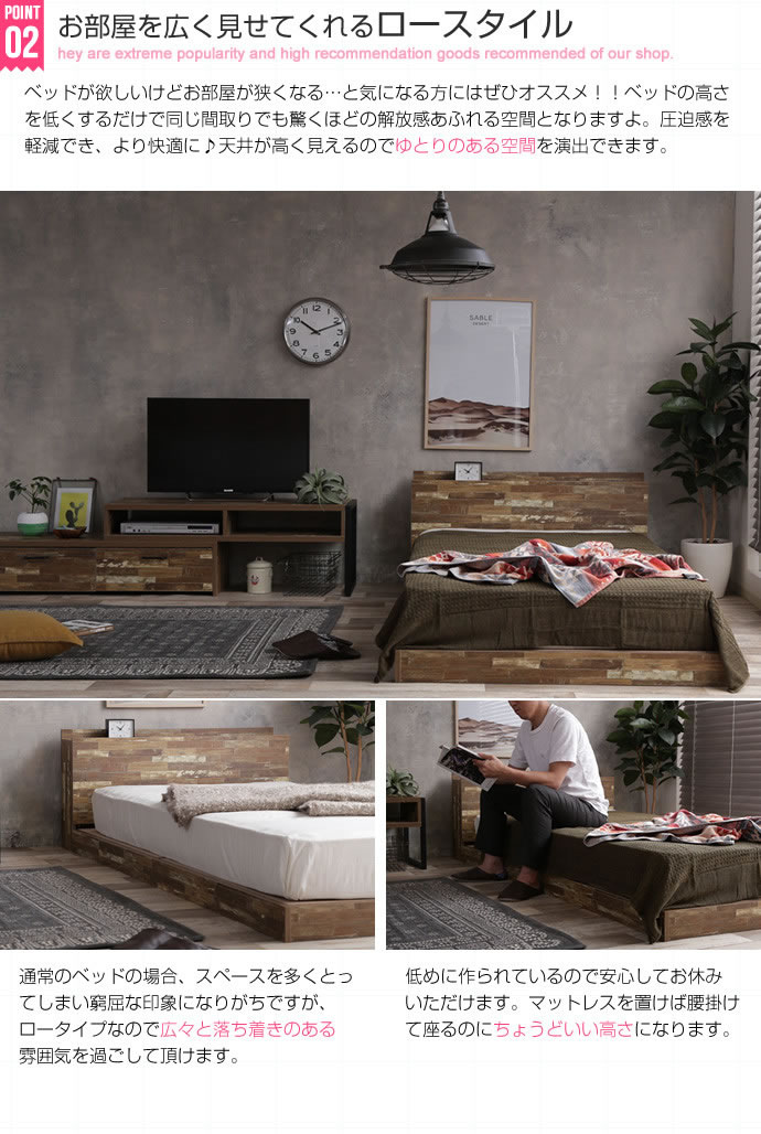 ヴィンテージ風寄木柄仕上げローベッド【Parquet】パァールケェイを通販で激安販売