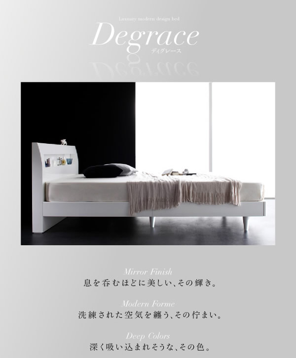 鏡面光沢仕上げ　モダンデザインすのこベッド【Degrace】ディ・グレース