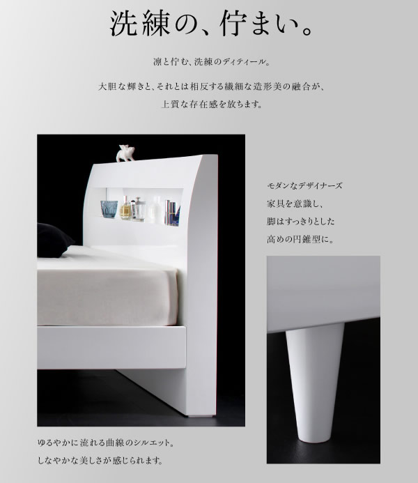 鏡面光沢仕上げ 棚・コンセント付きモダンデザインベッド【Degrace ...