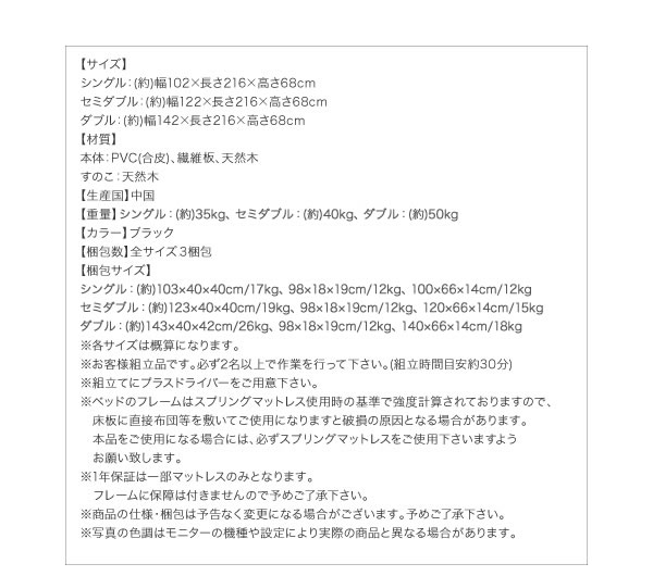 お買い得レザーベッド【Emperor】エンペラー