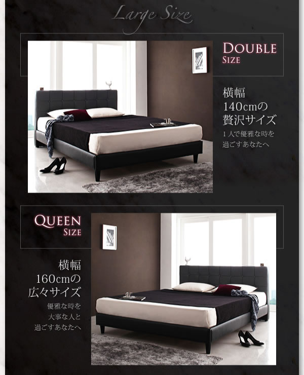 高級レザーを使ったダブル／クイーンサイズベッド【Gunnera】／【Salvia】を通販で激安販売