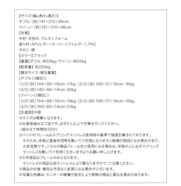 高級レザーを使ったダブル／クイーンサイズベッド【Gunnera】／【Salvia】を通販で激安販売