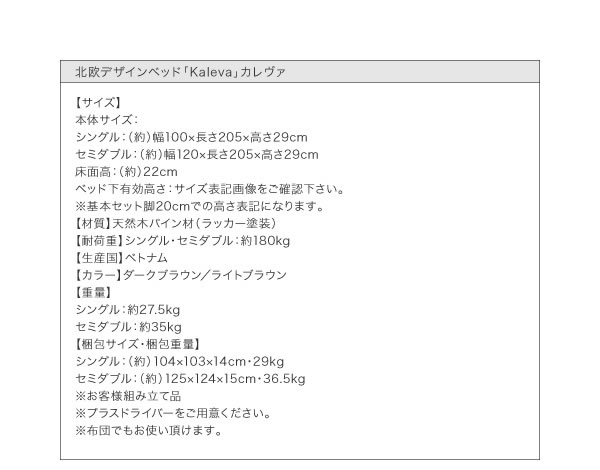 大人気!北欧デザインヘッドレスベッド【Kaleva】カレヴァを通販 大人気!北欧デザインヘッドレスベッド【Kaleva】カレヴァを通販