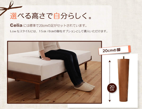 ショート丈北欧デザインベッド【Celia】チェーリア コンパクトタイプを通販で激安販売