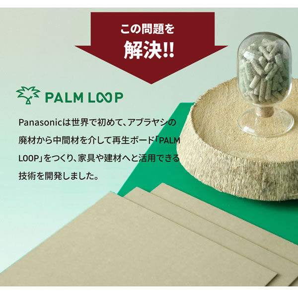 傾斜デザイン採用したすのこ仕様日本製ローベッド【Palm-b】を通販で激安販売
