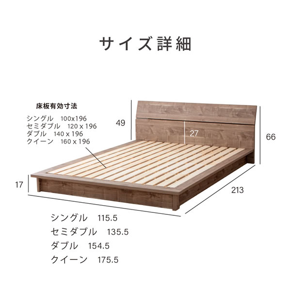 傾斜デザイン採用！すのこ仕様日本製ローベッド【Palm-b】を通販で激安販売