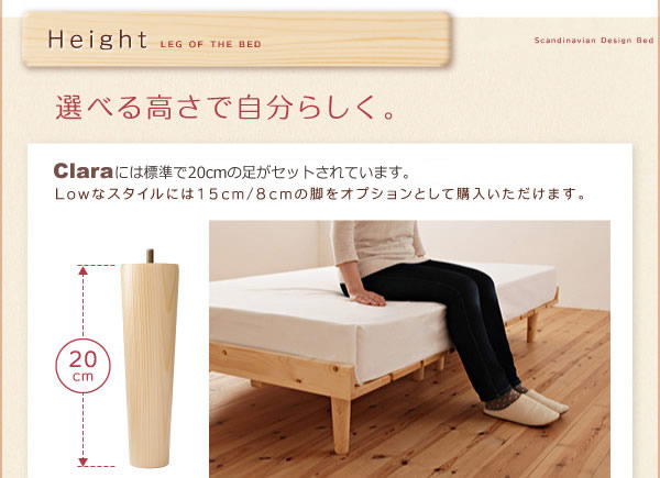 ショート丈北欧デザインベッド【Clara】クラーラ マットレス長さ180cmを通販で激安販売