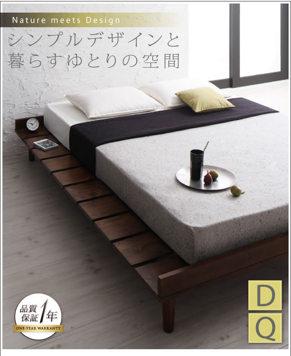 クイーン・ダブルサイズ対応！デザインすのこベッド【Resty】リスティーの激安通販は【ベッド通販.com】にお任せ