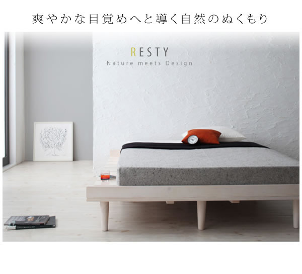 クイーン・ダブルサイズ対応！デザインすのこベッド【Resty