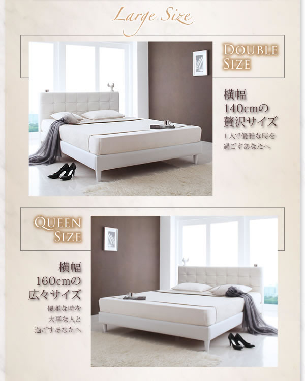 高級レザーを使ったダブル／クイーンサイズベッド【Gunnera】／【Salvia】を通販で激安販売