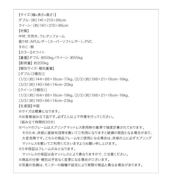 高級レザーを使ったダブル／クイーンサイズベッド【Gunnera】／【Salvia】を通販で激安販売