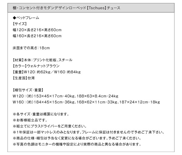 棚・コンセント付きモダンデザインローベッド【Tschues】チュースを通販で激安販売