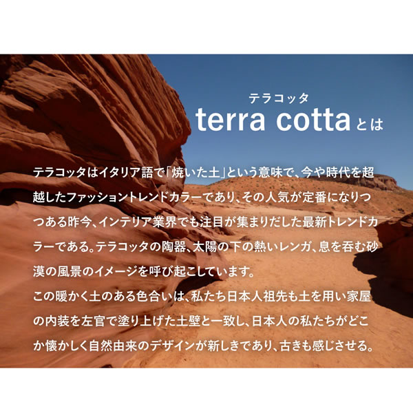 テラコッタデザインすのこローベッド【Yamate】日本製・連結対応を通販で激安販売