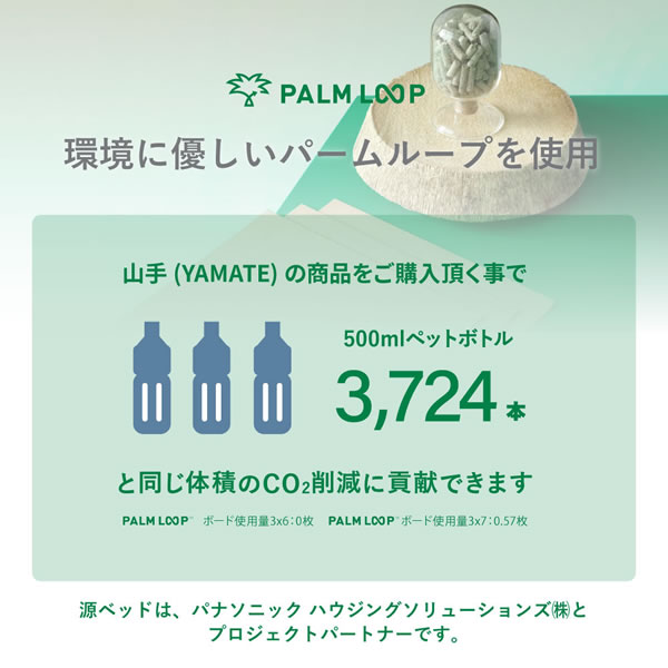 テラコッタデザインすのこローベッド【Yamate】日本製・連結対応を通販で激安販売