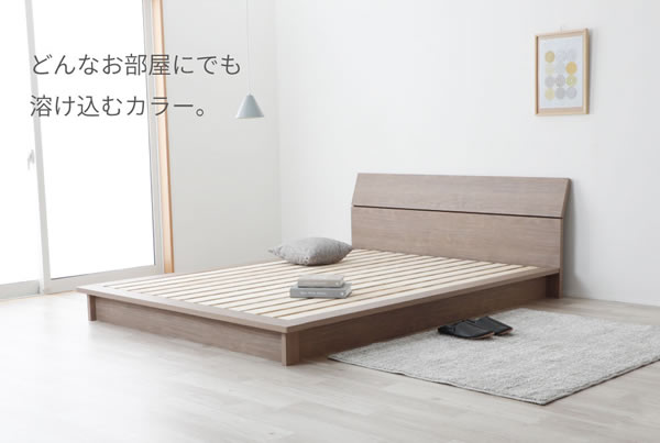 布団も使える日本製ローベッド【Zoe】ゾーイを通販で激安販売